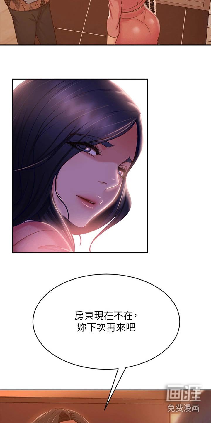 第53章：高价