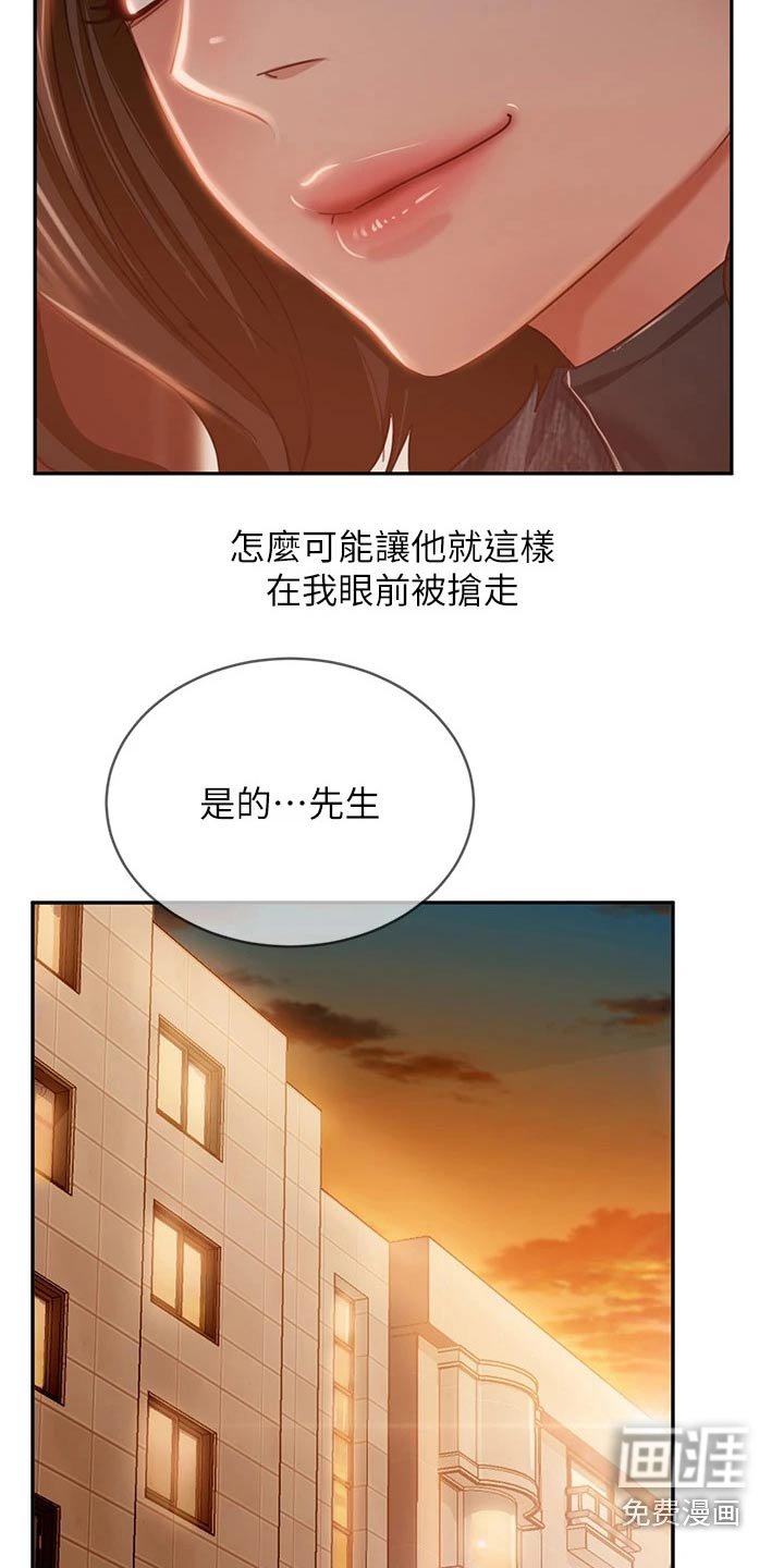 第53章：高价