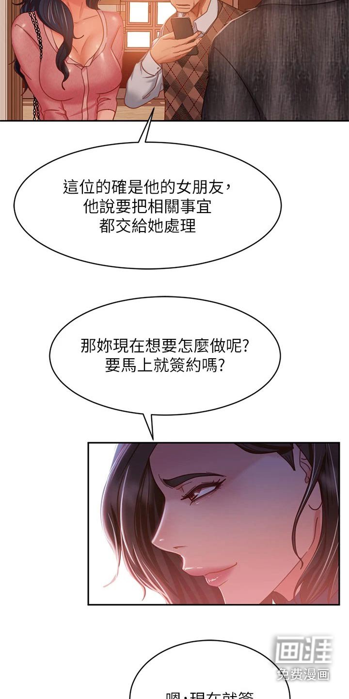 第53章：高价
