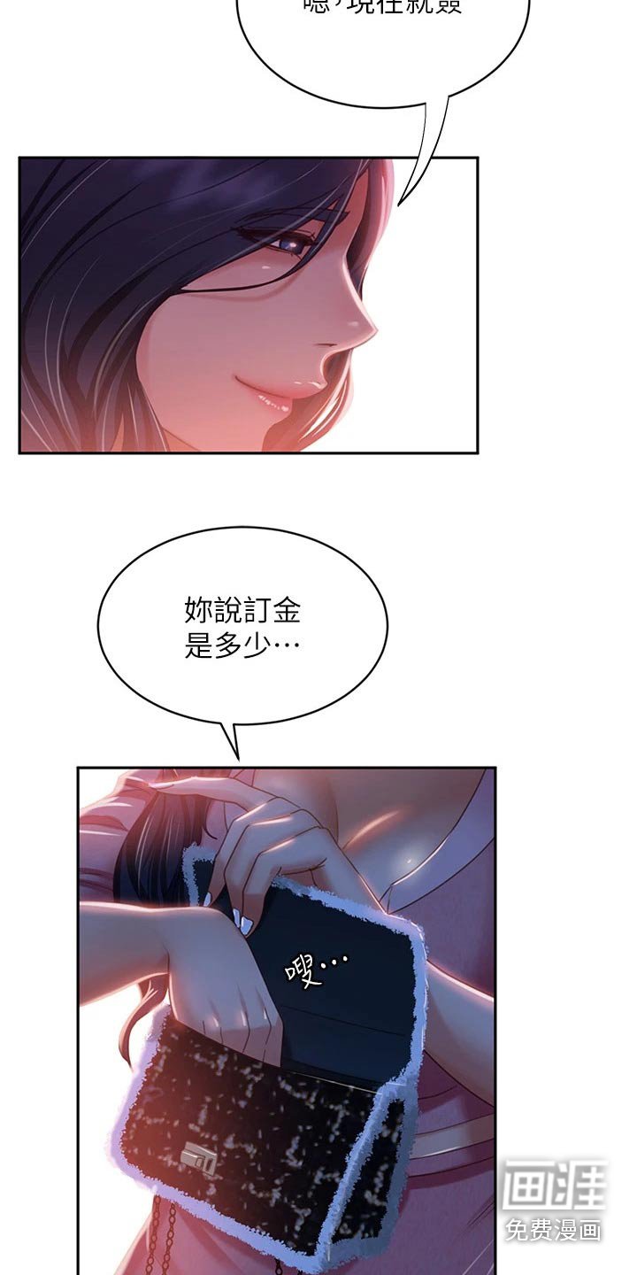 第53章：高价