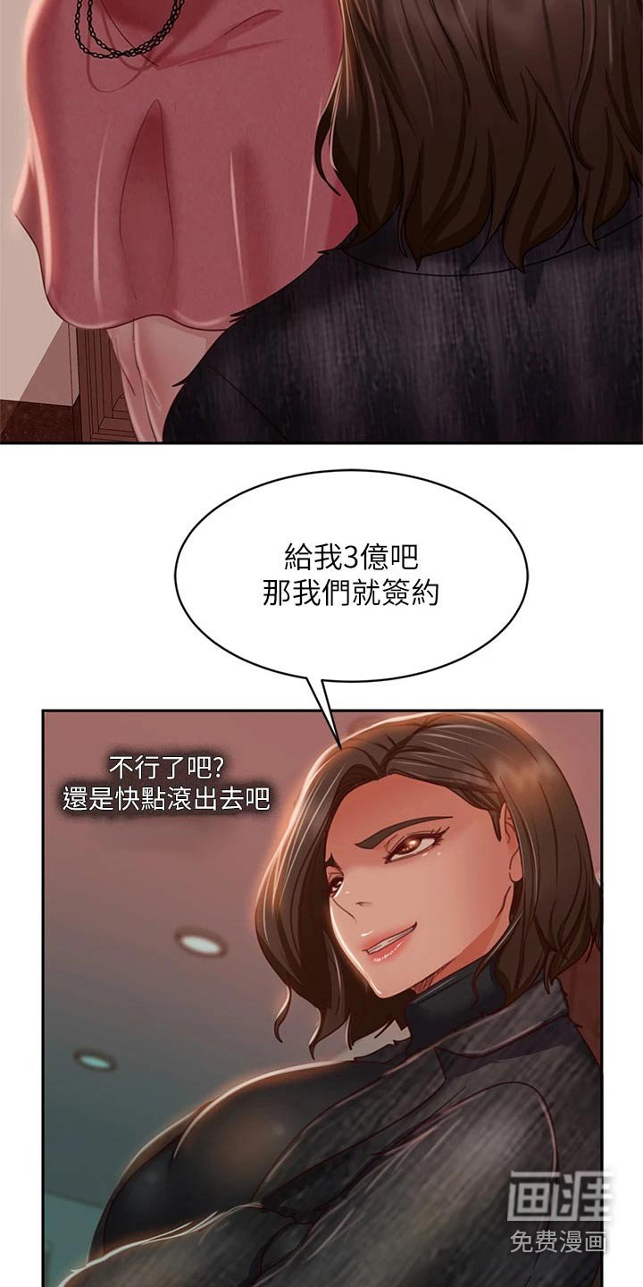 第53章：高价