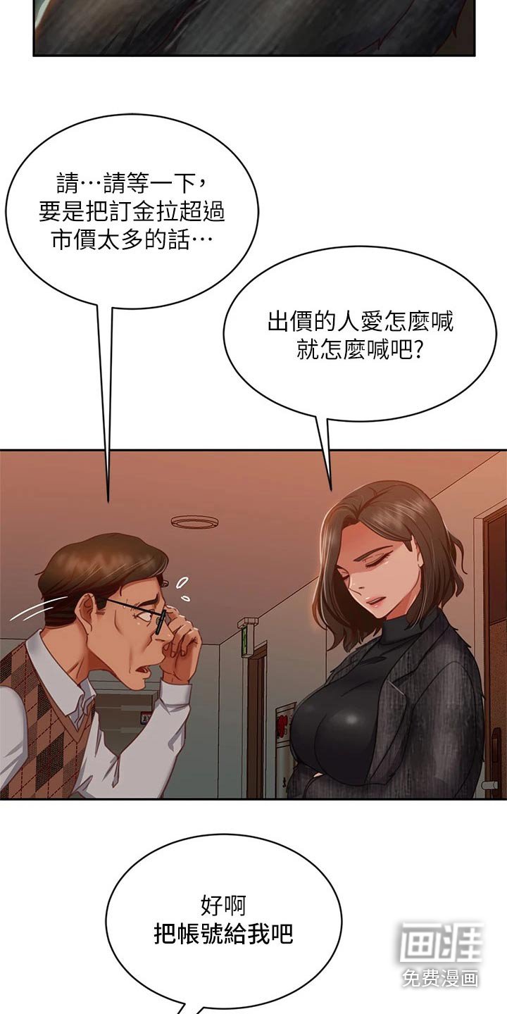 第53章：高价