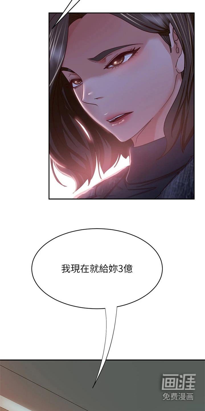 第53章：高价