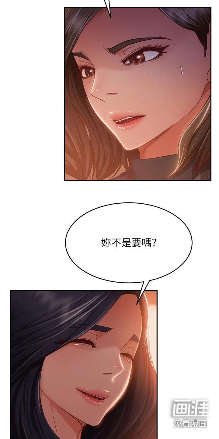 第54章：爽快答应