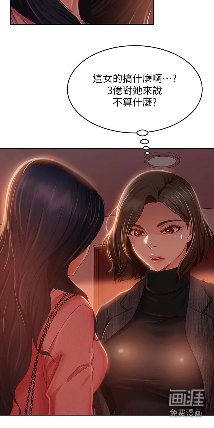 第54章：爽快答应