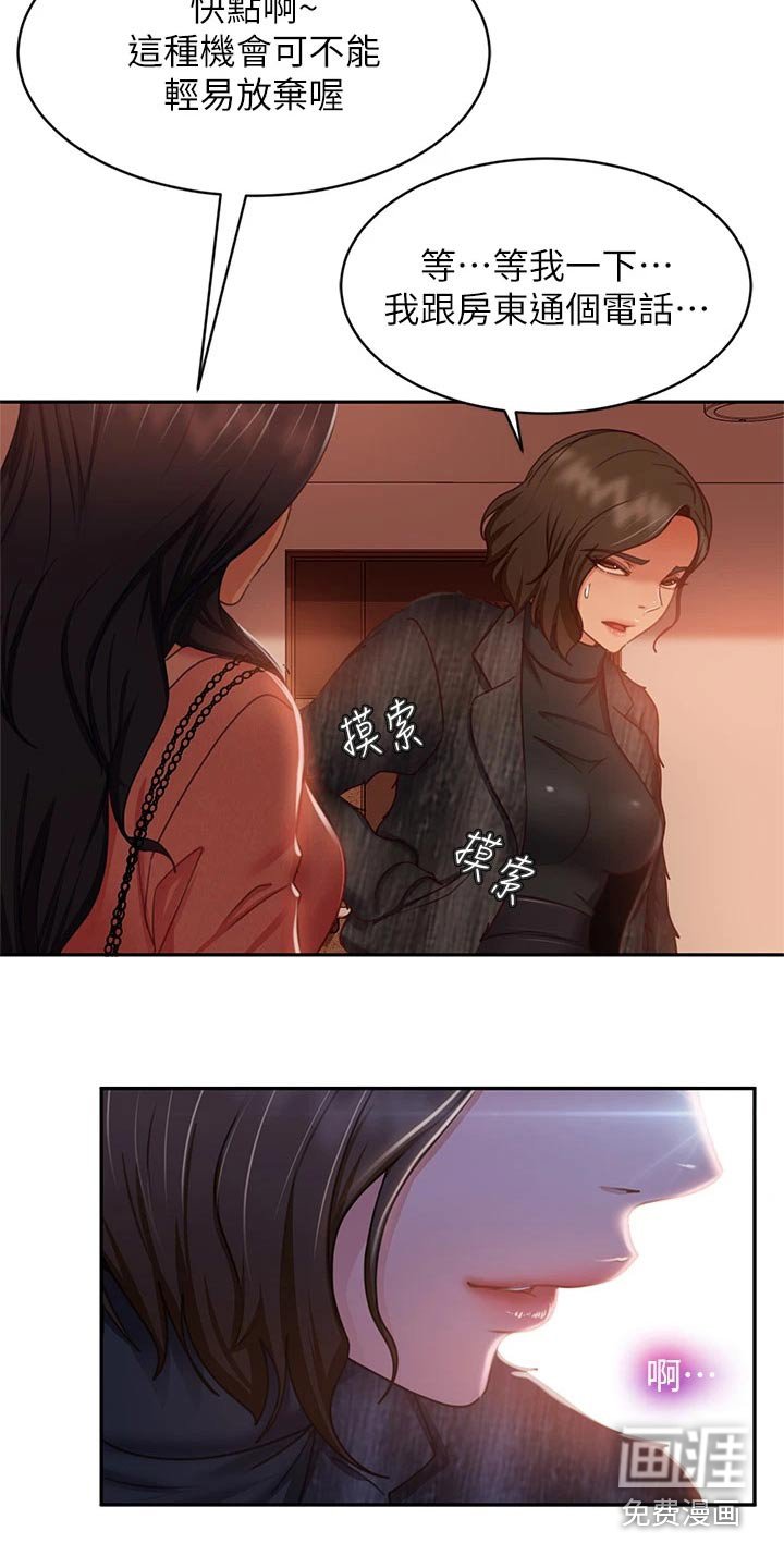 第54章：爽快答应