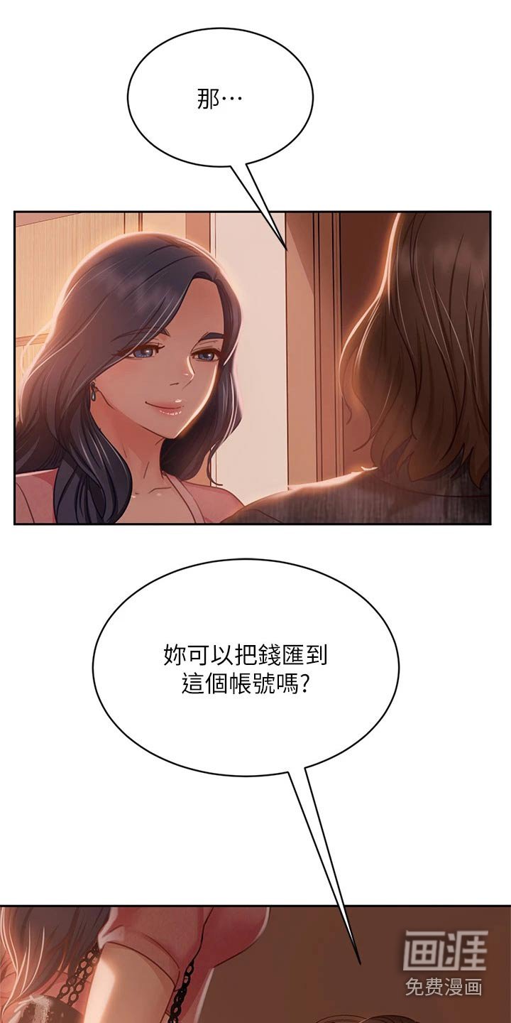 第54章：爽快答应