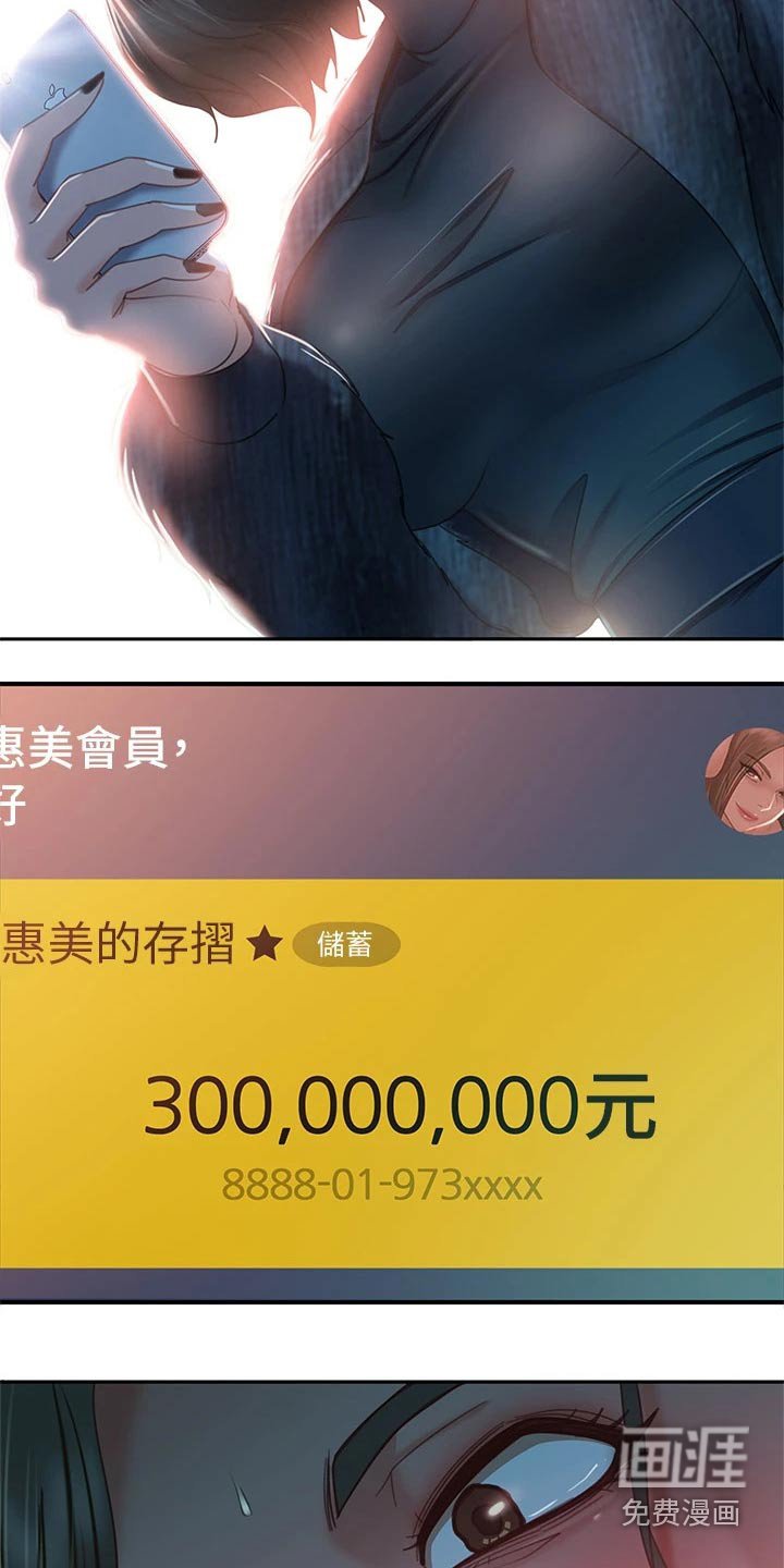 第54章：爽快答应