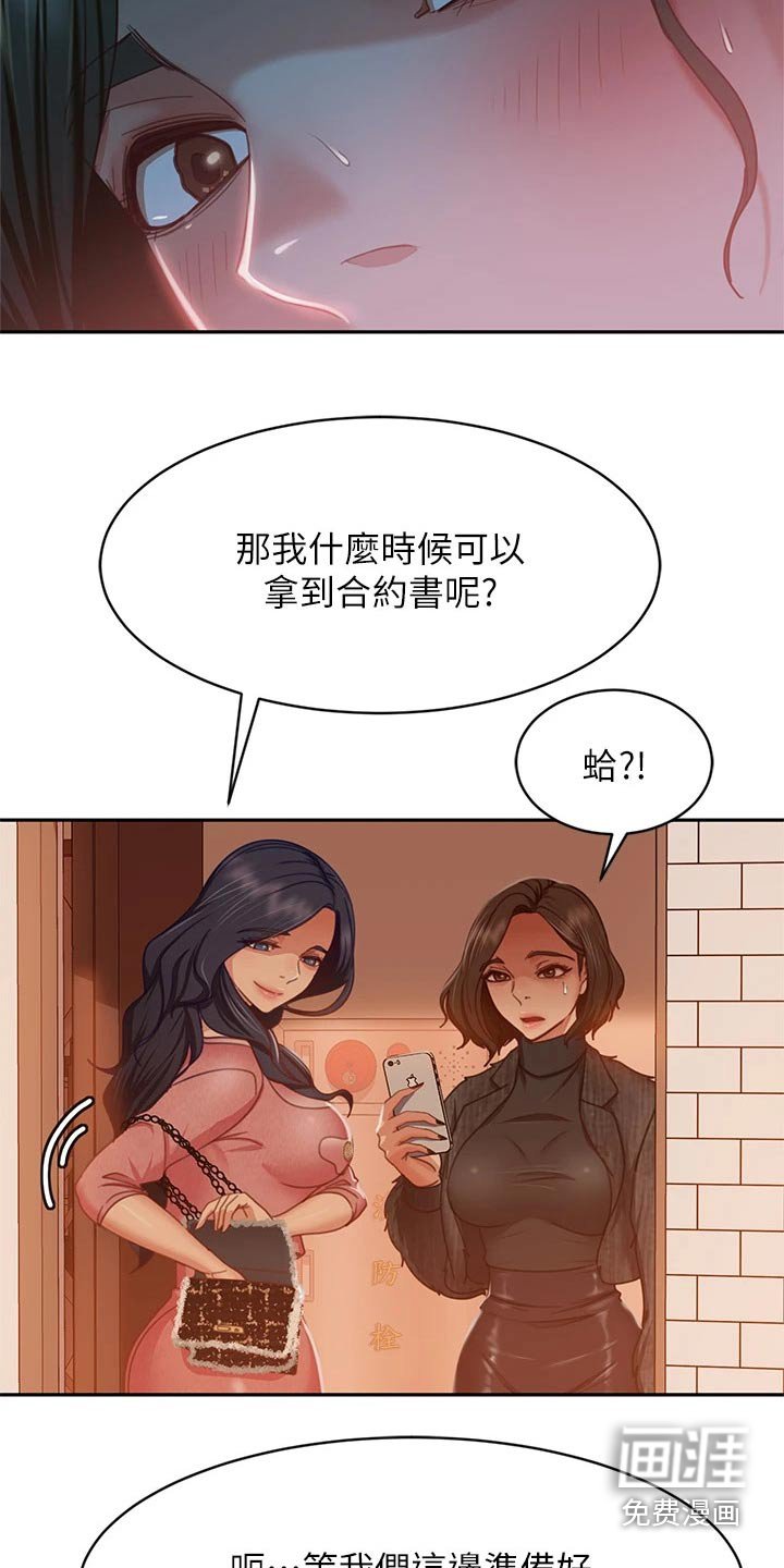 第54章：爽快答应