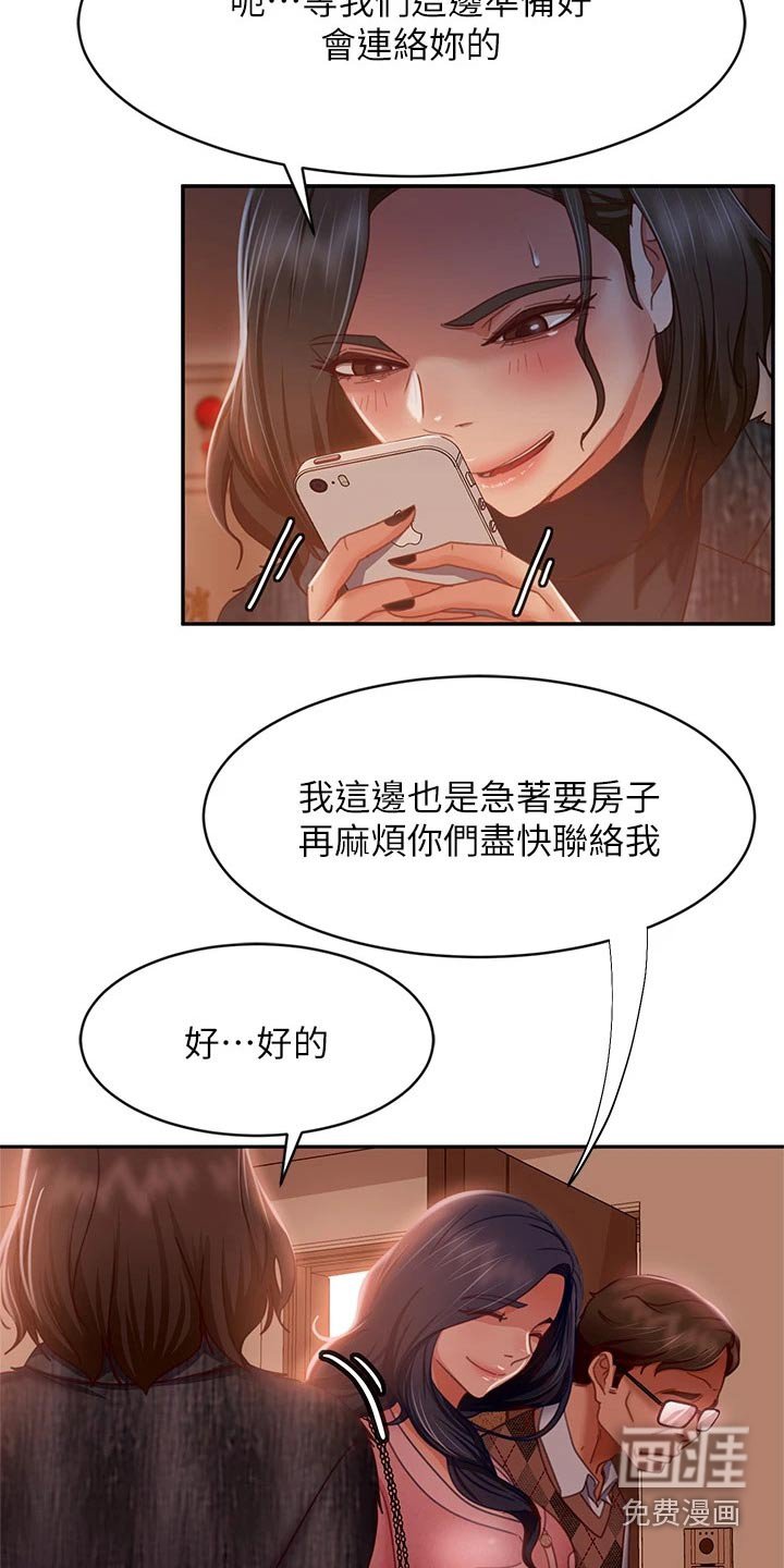 第54章：爽快答应