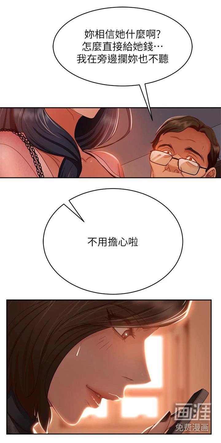 第54章：爽快答应