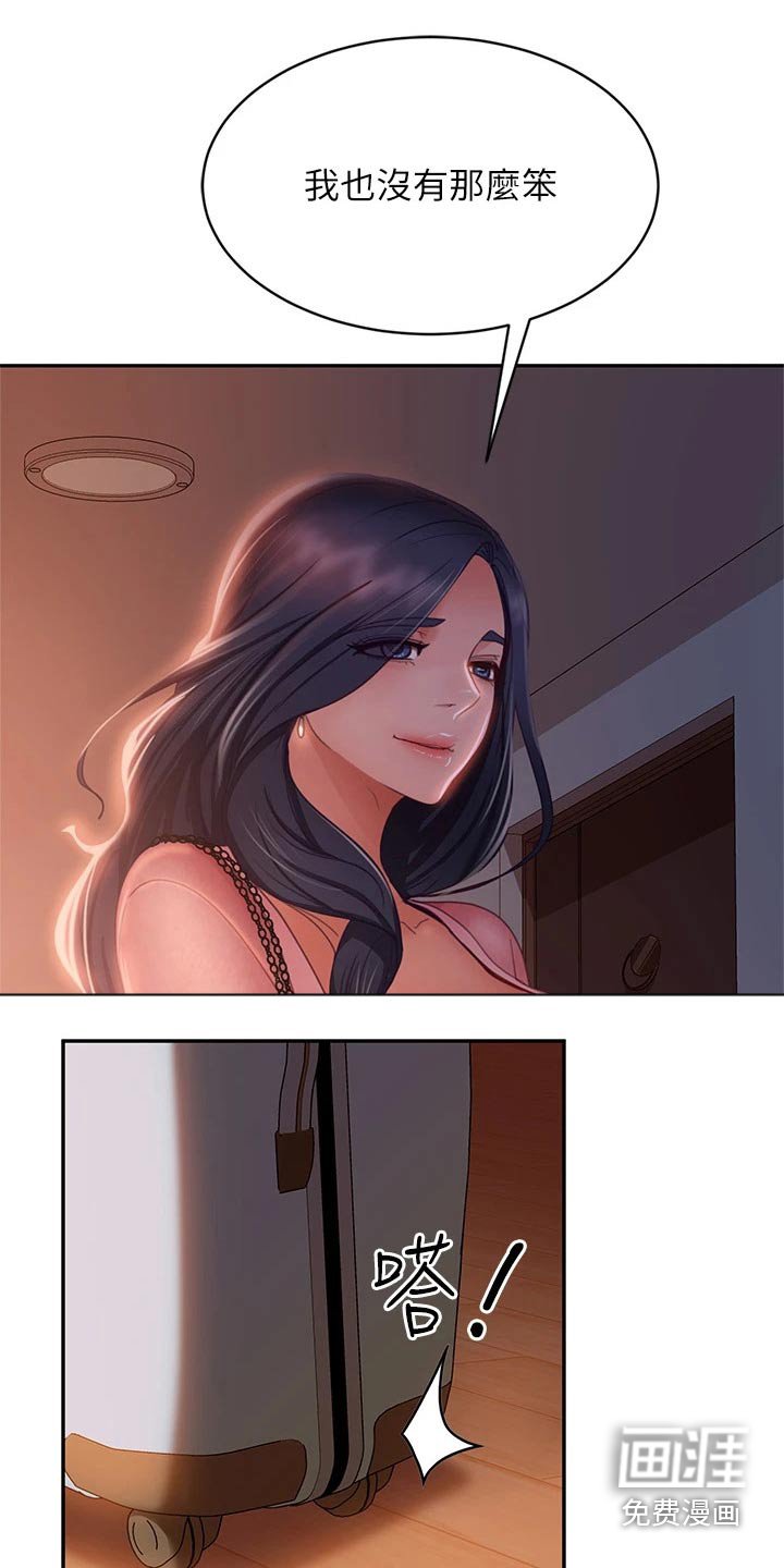 第54章：爽快答应