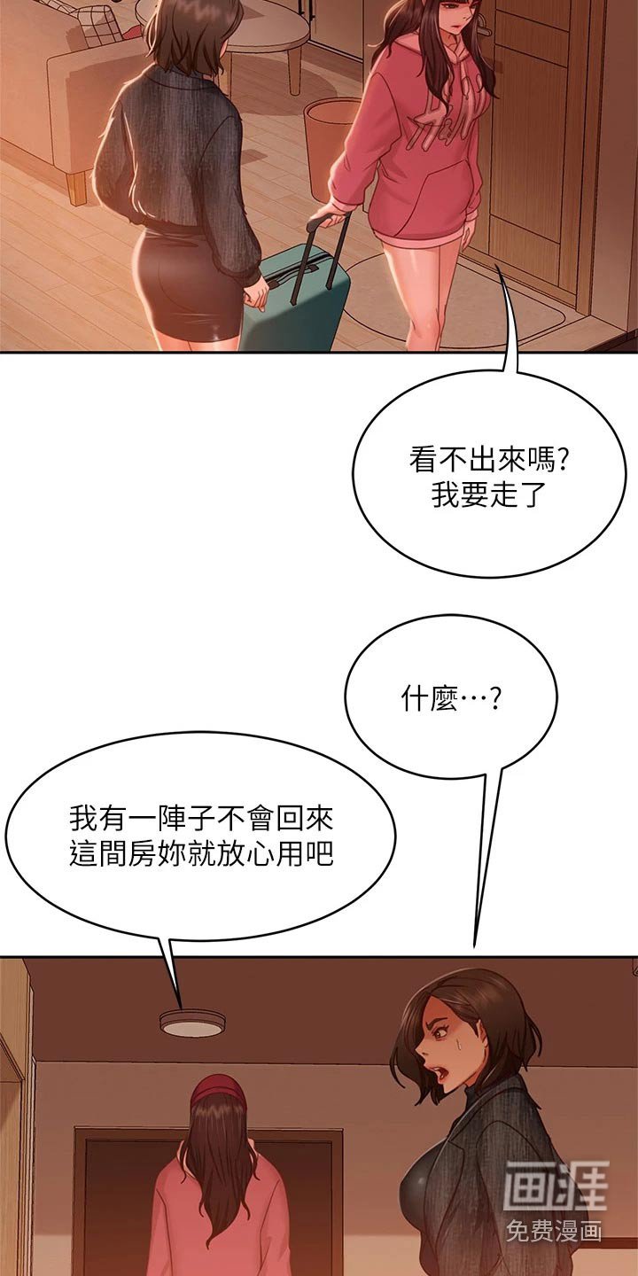 第54章：爽快答应