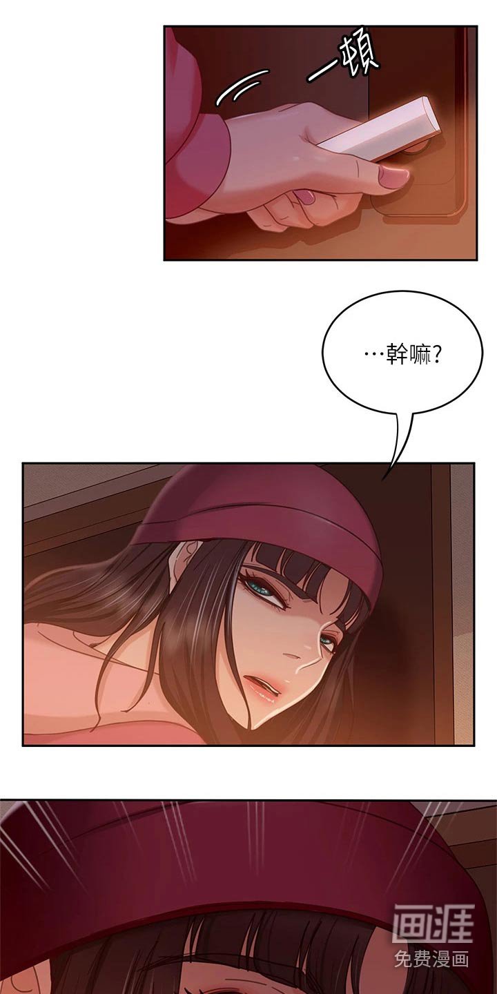 第54章：爽快答应