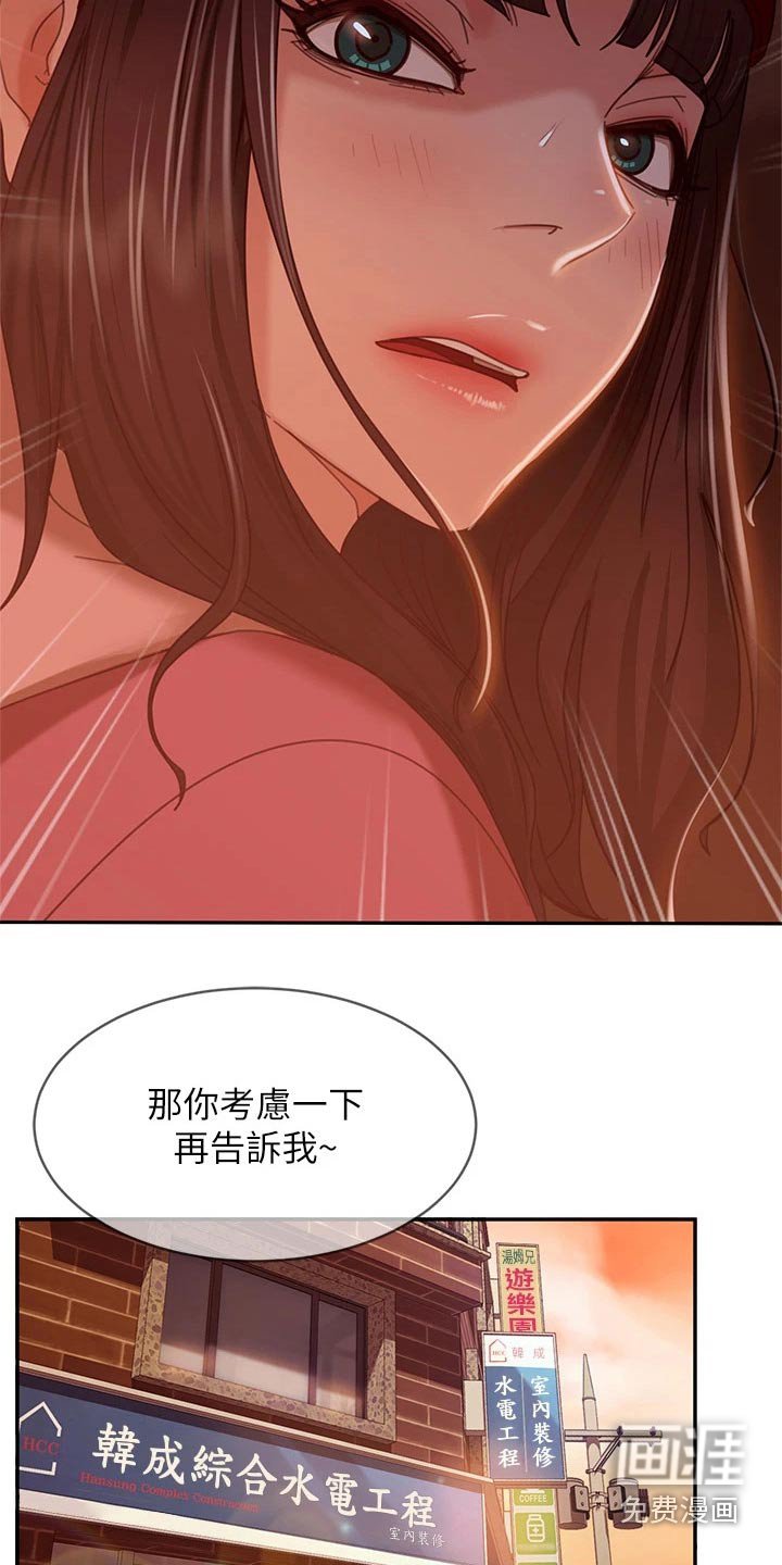 第54章：爽快答应