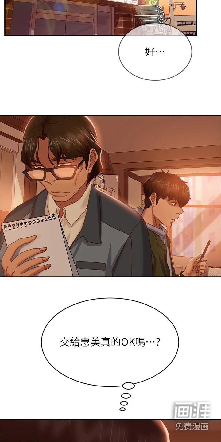 第54章：爽快答应