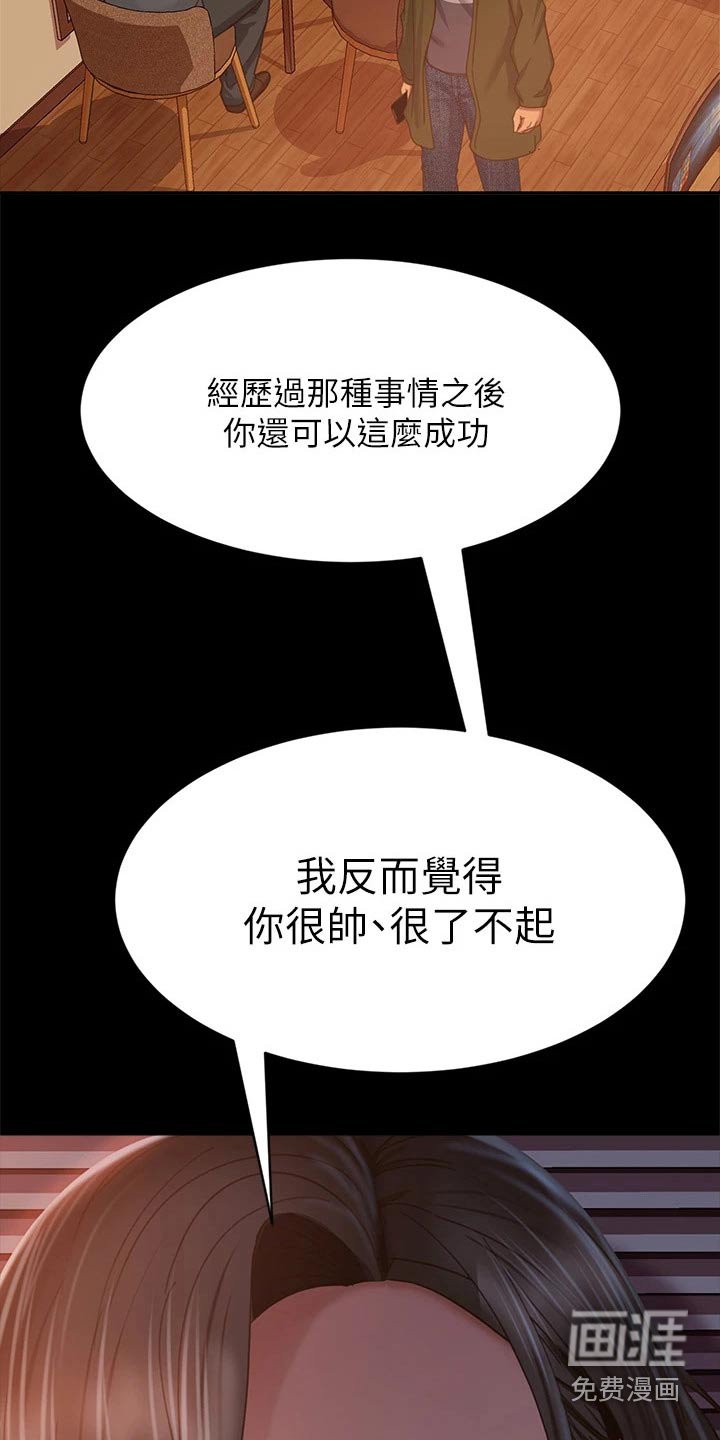 第54章：爽快答应
