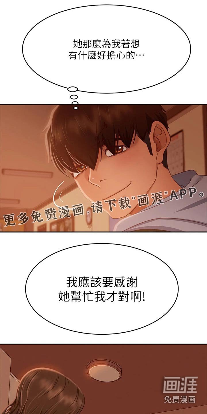 第55章：我才是