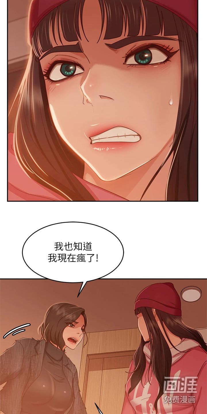 第55章：我才是
