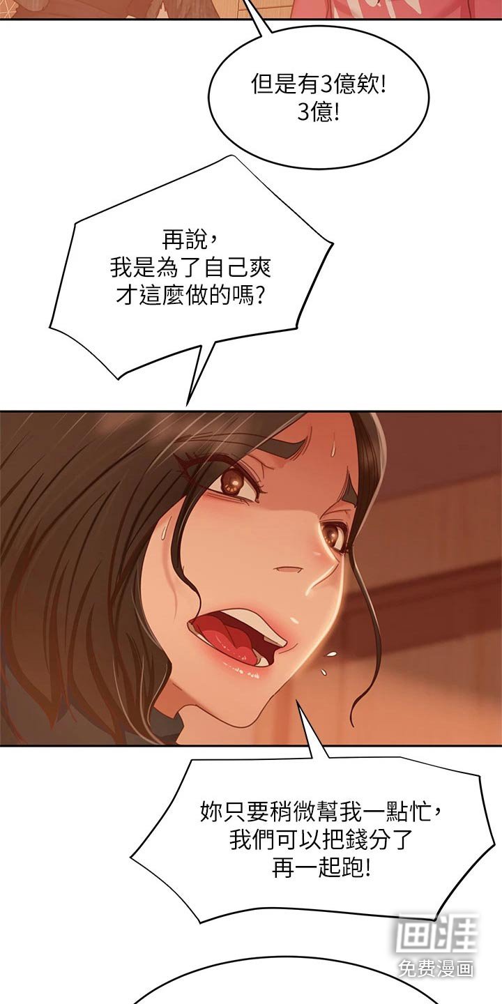 第55章：我才是