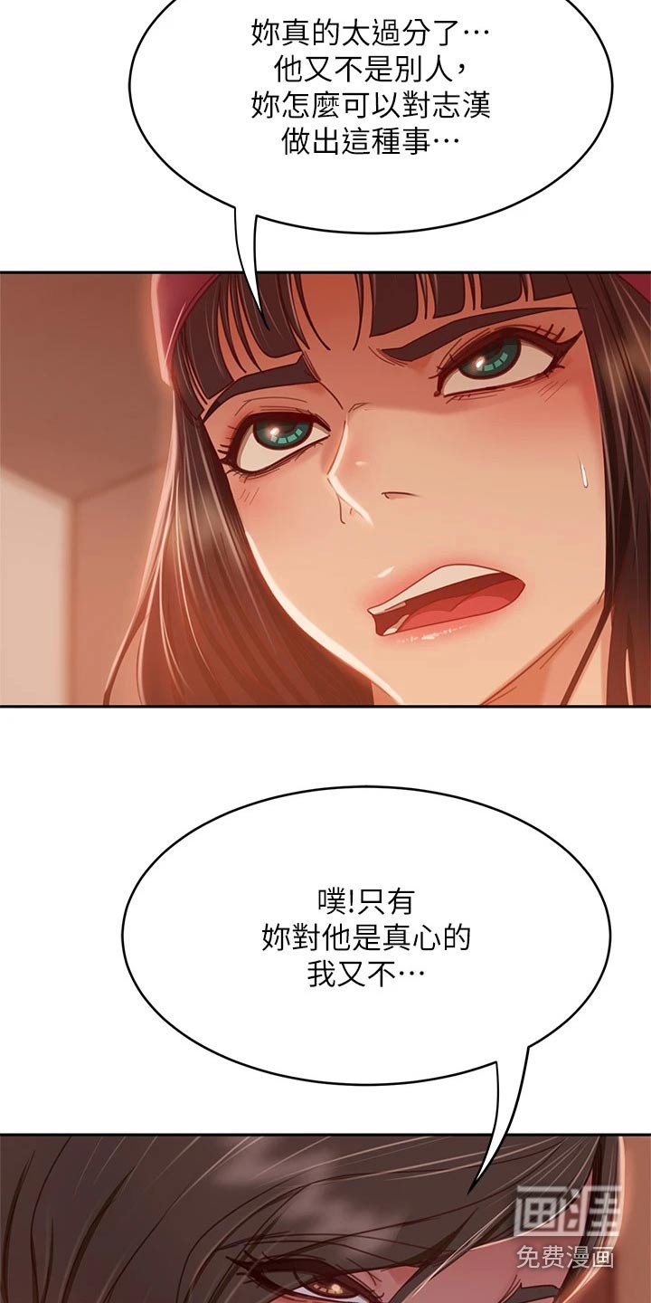 第55章：我才是