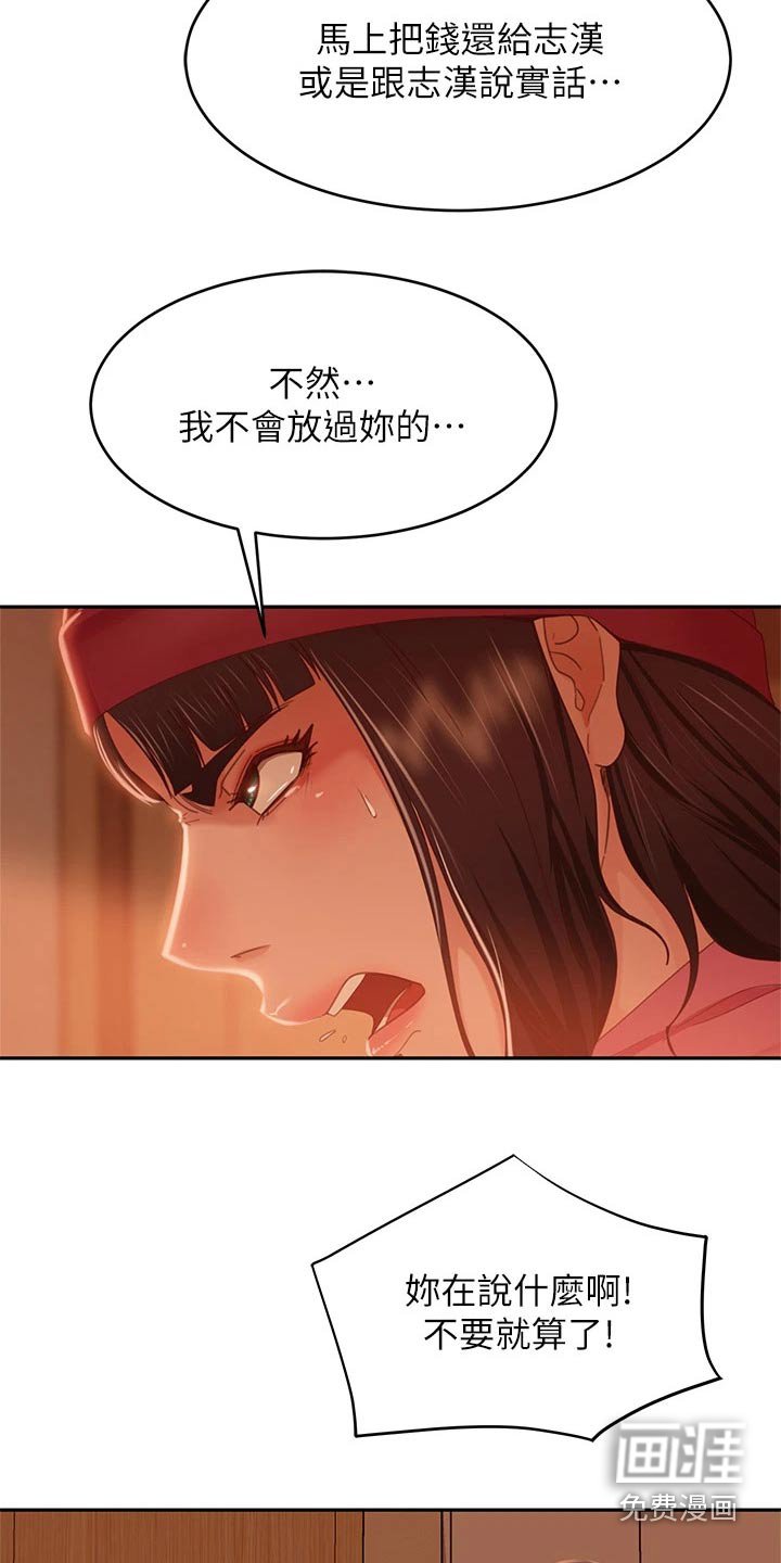 第55章：我才是
