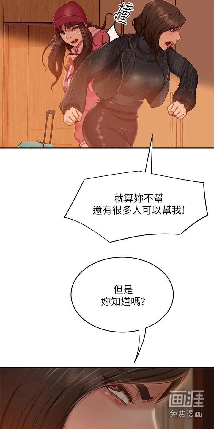 第55章：我才是
