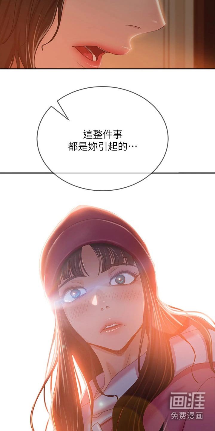 第55章：我才是