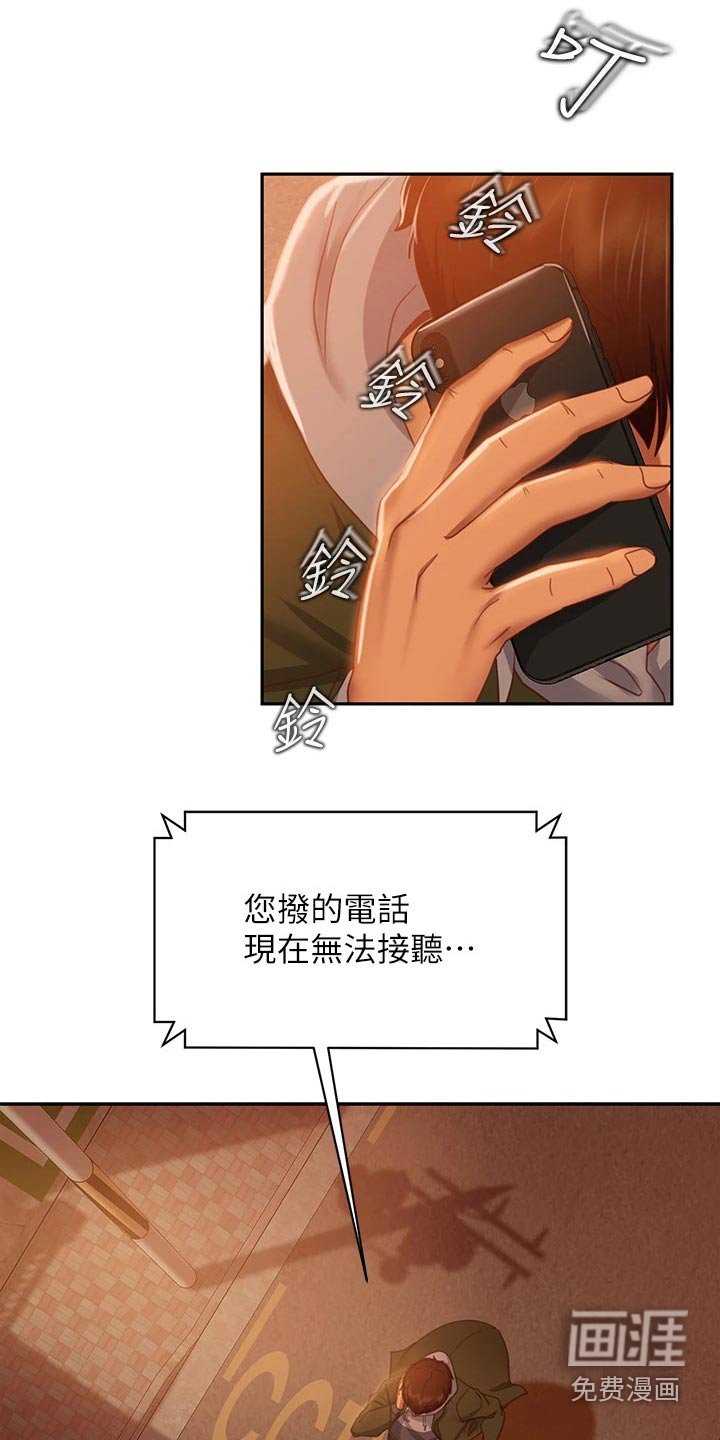 第55章：我才是