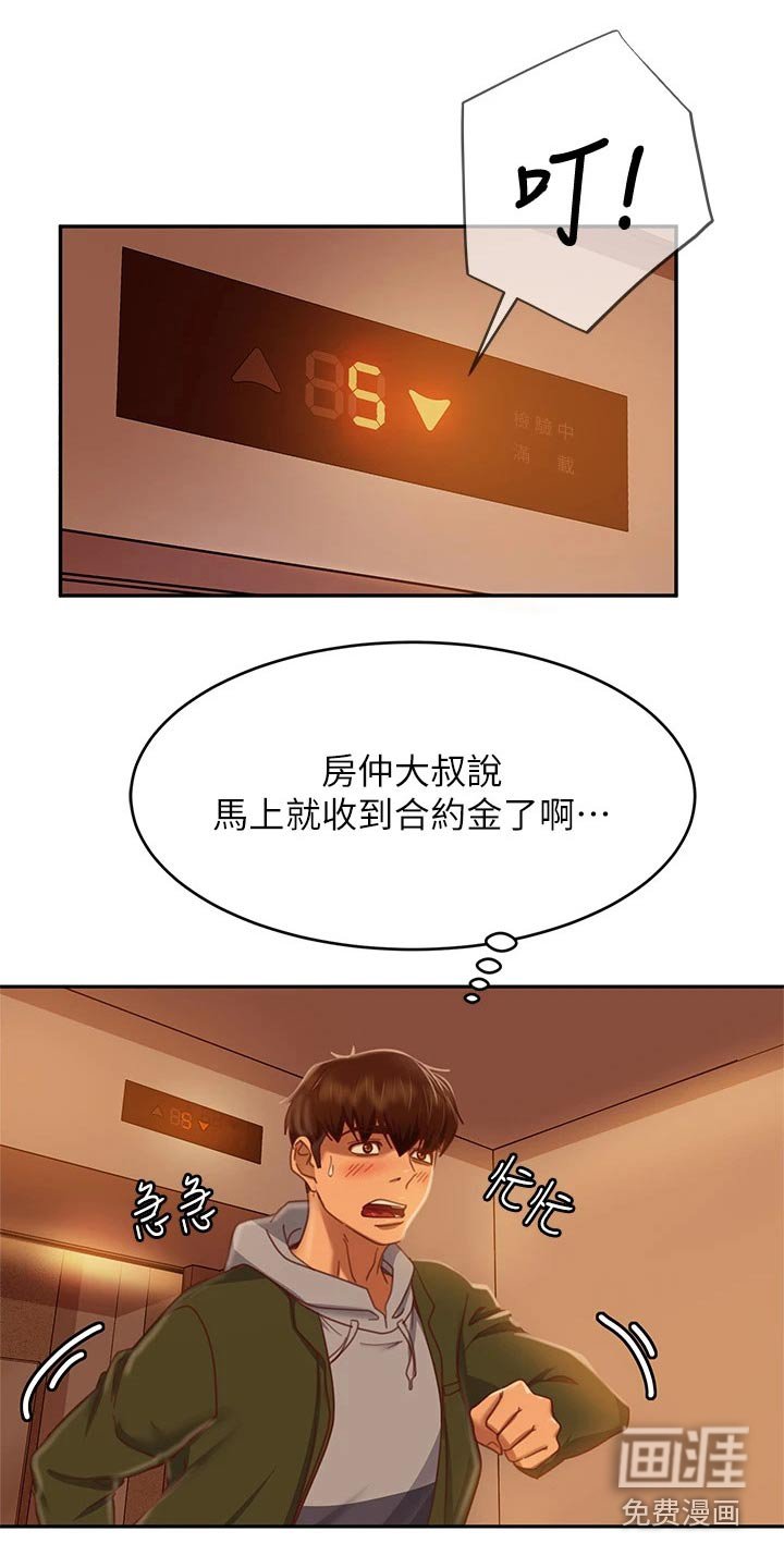 第55章：我才是