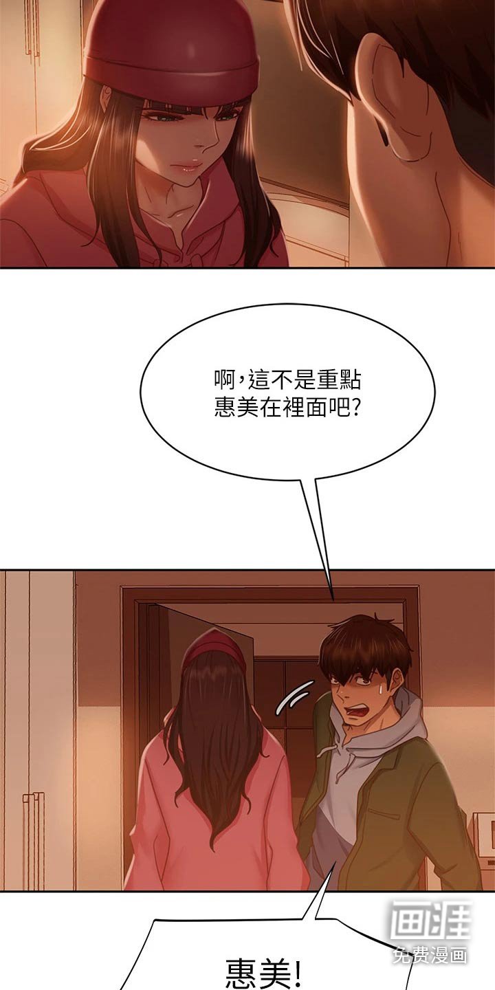 第55章：我才是