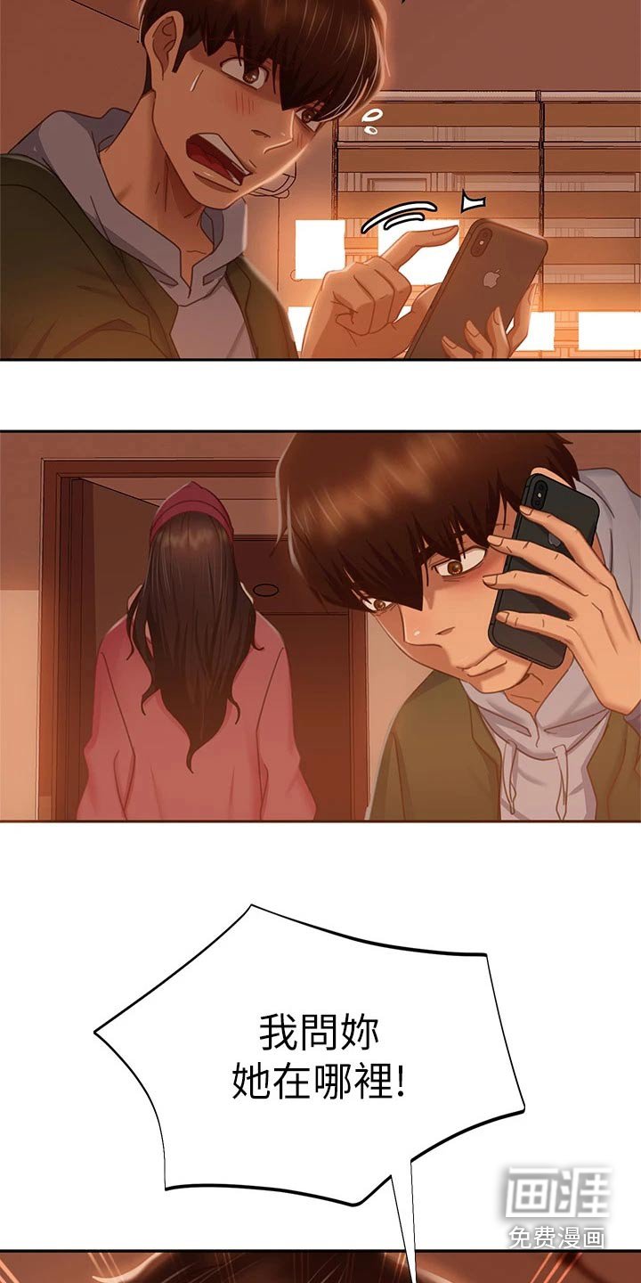 第55章：我才是