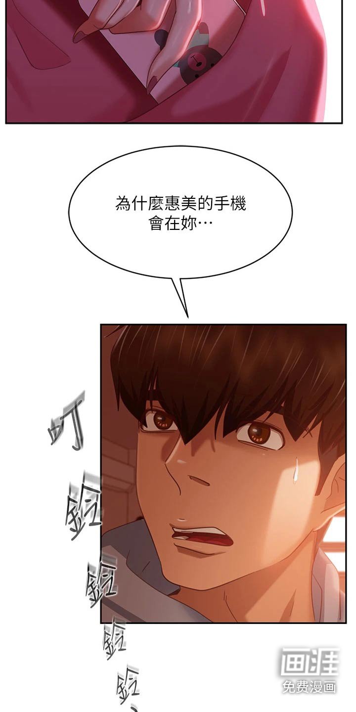 第55章：我才是