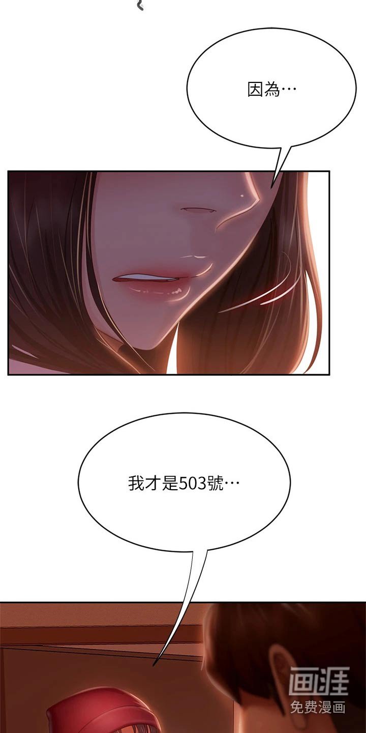 第55章：我才是