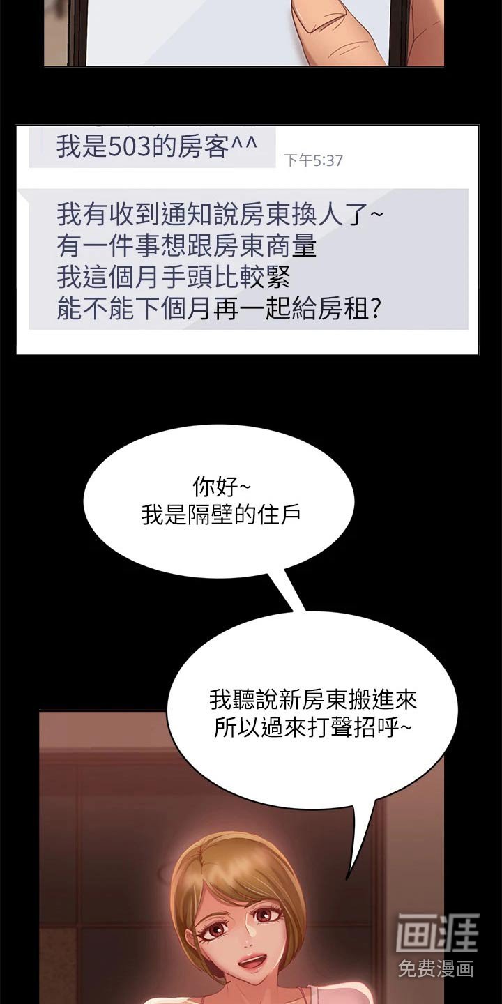 第56章：冻结