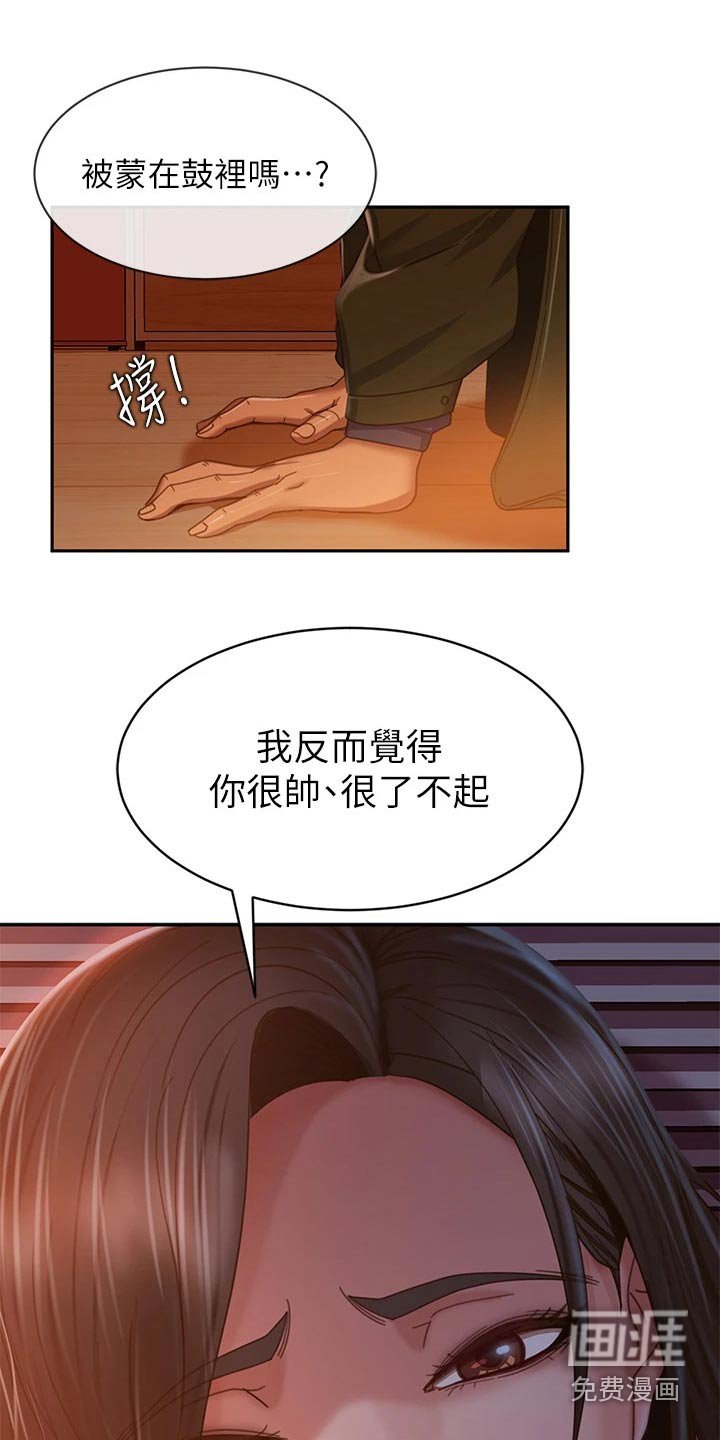 第56章：冻结