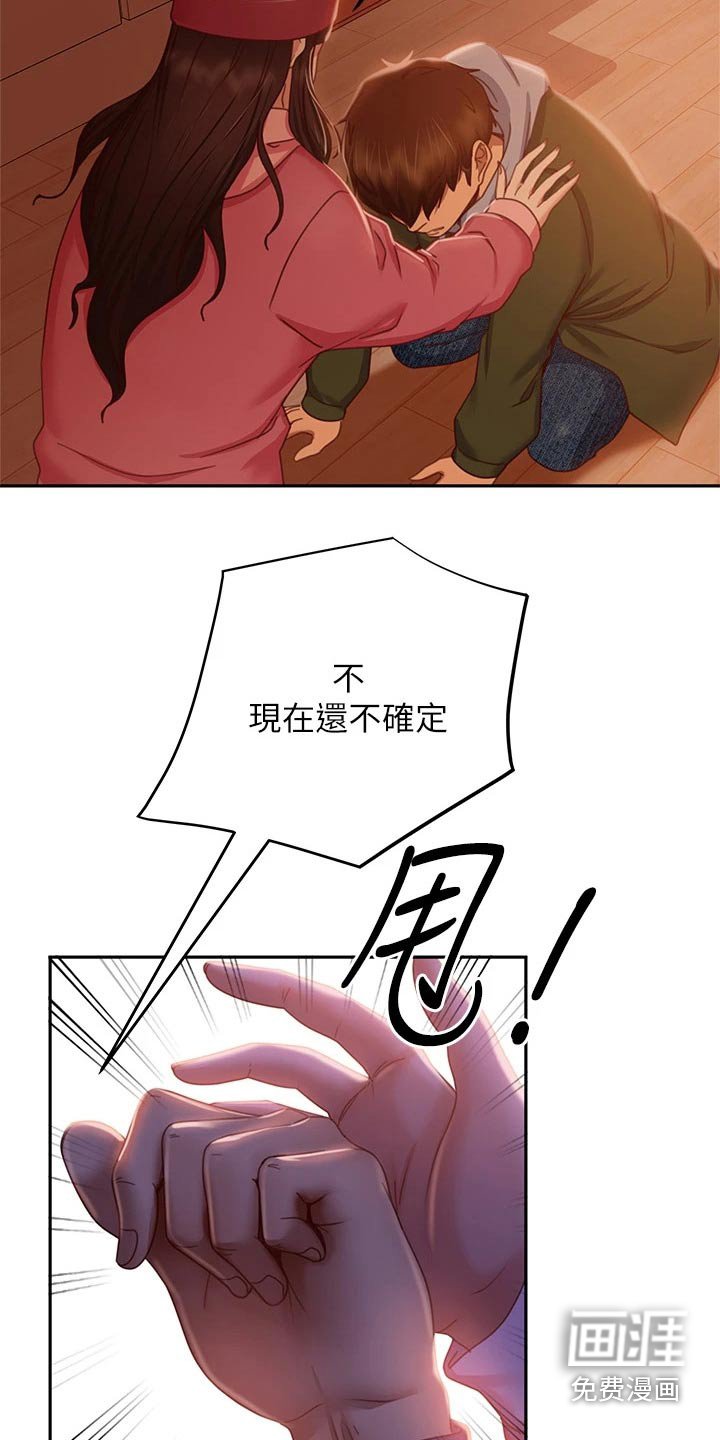 第56章：冻结
