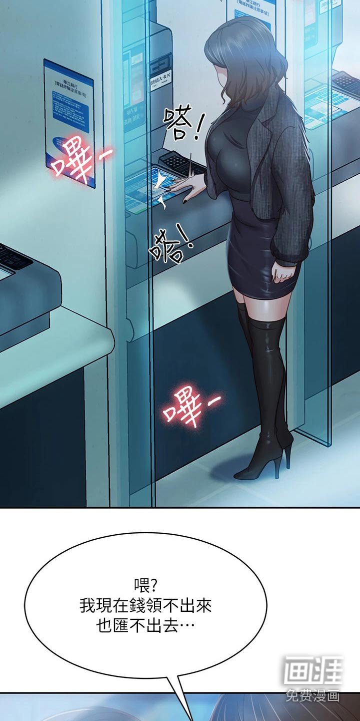 第56章：冻结