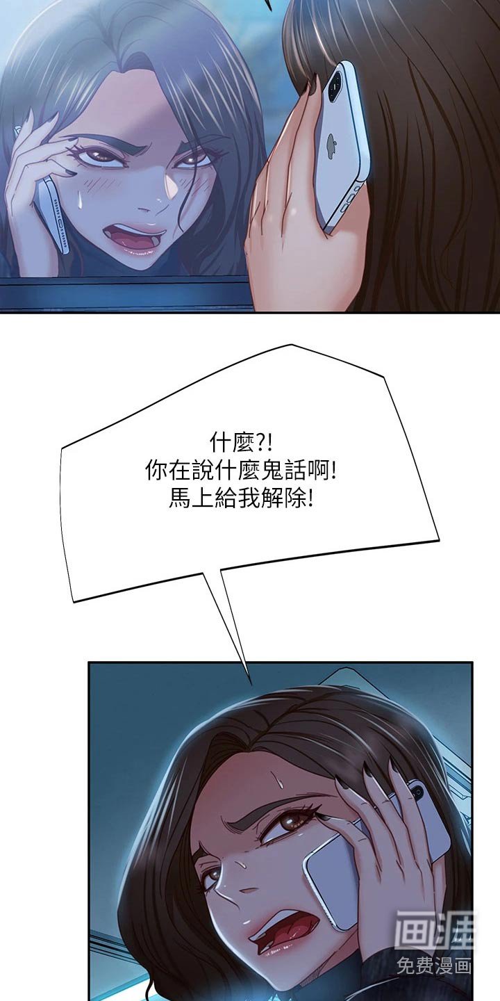 第56章：冻结