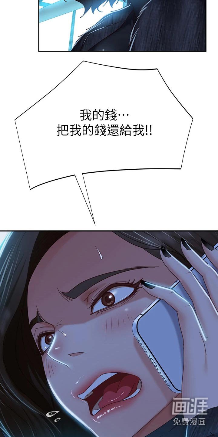 第56章：冻结