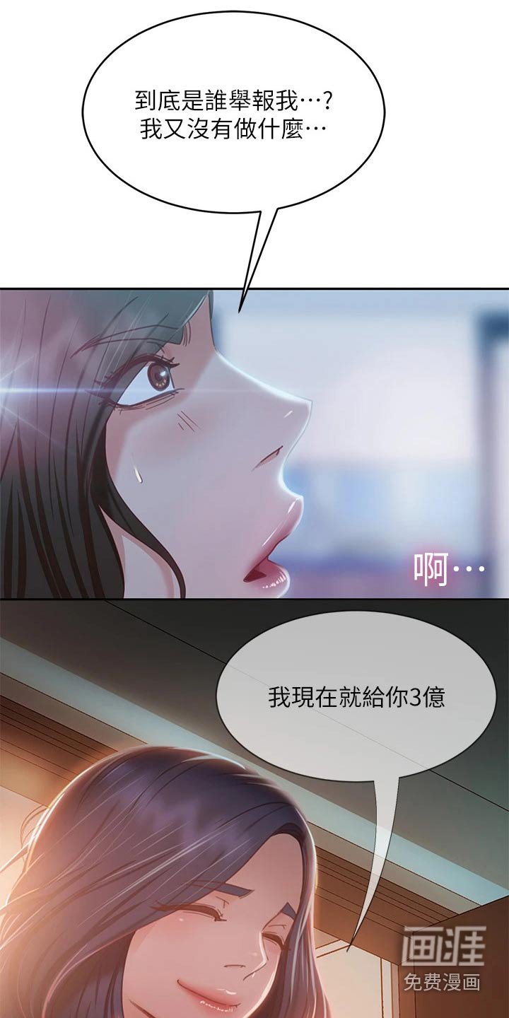 第57章：失落