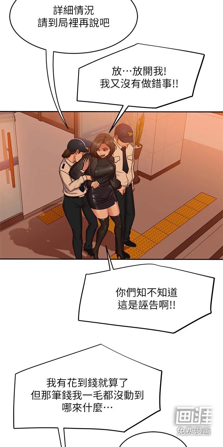 第57章：失落