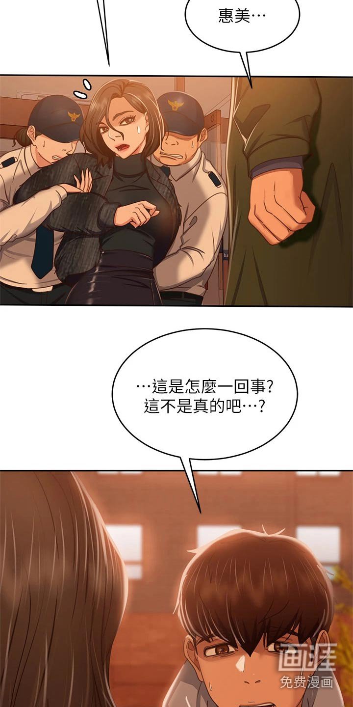 第57章：失落