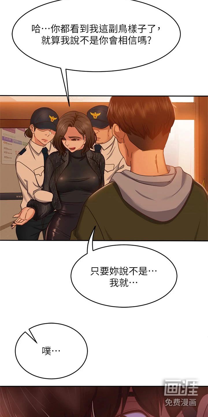 第57章：失落