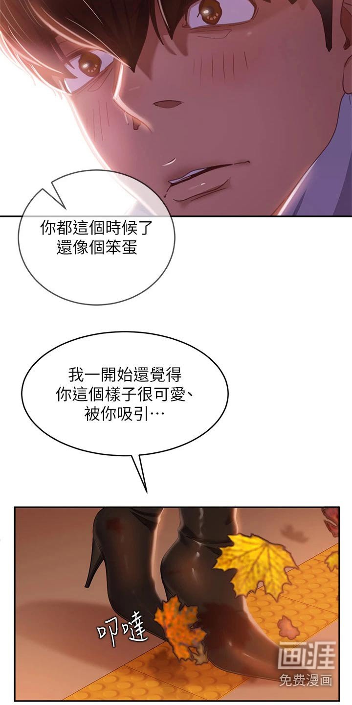 第57章：失落