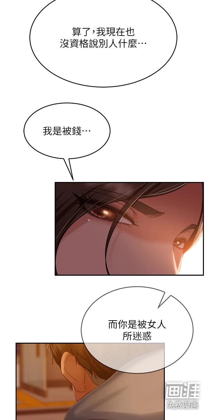 第57章：失落