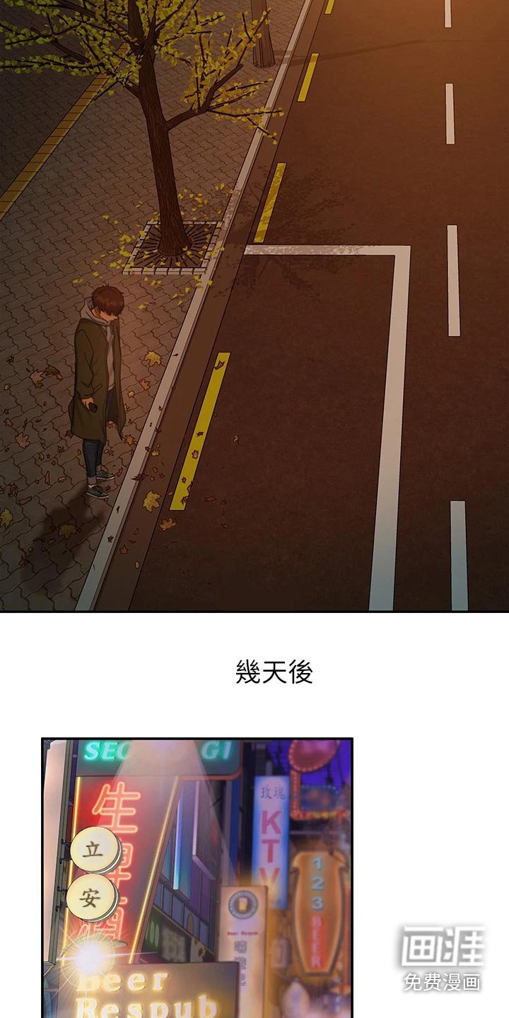 第57章：失落
