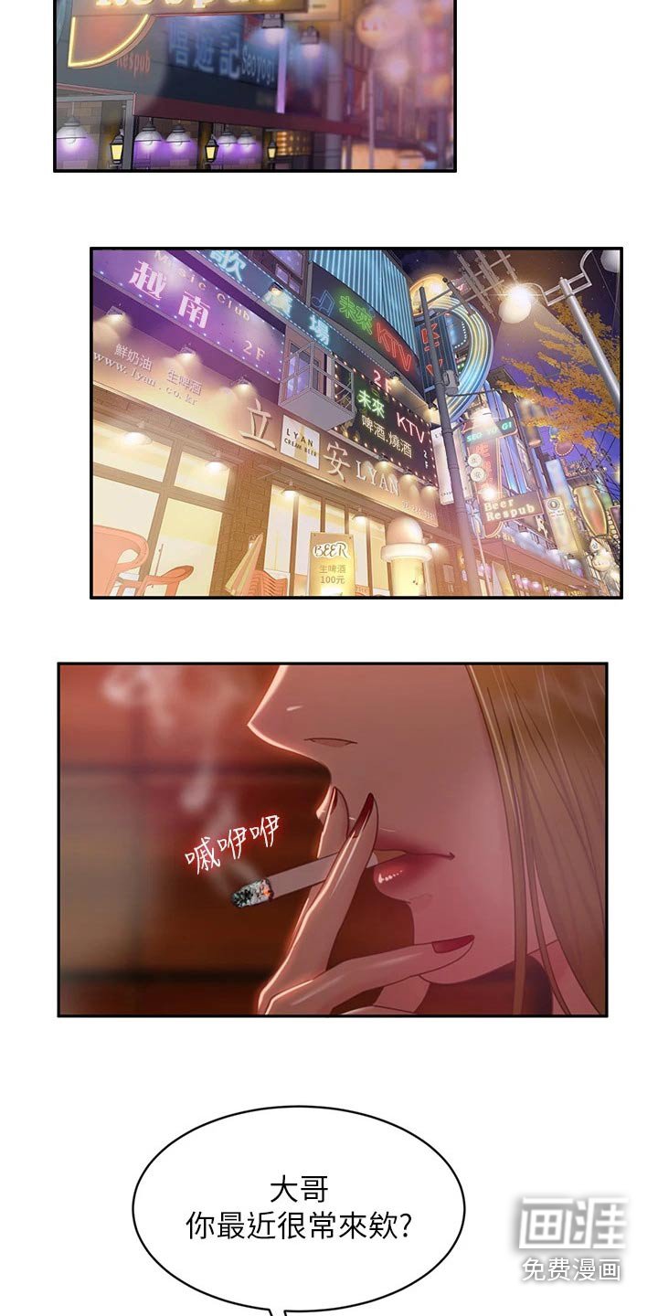 第57章：失落