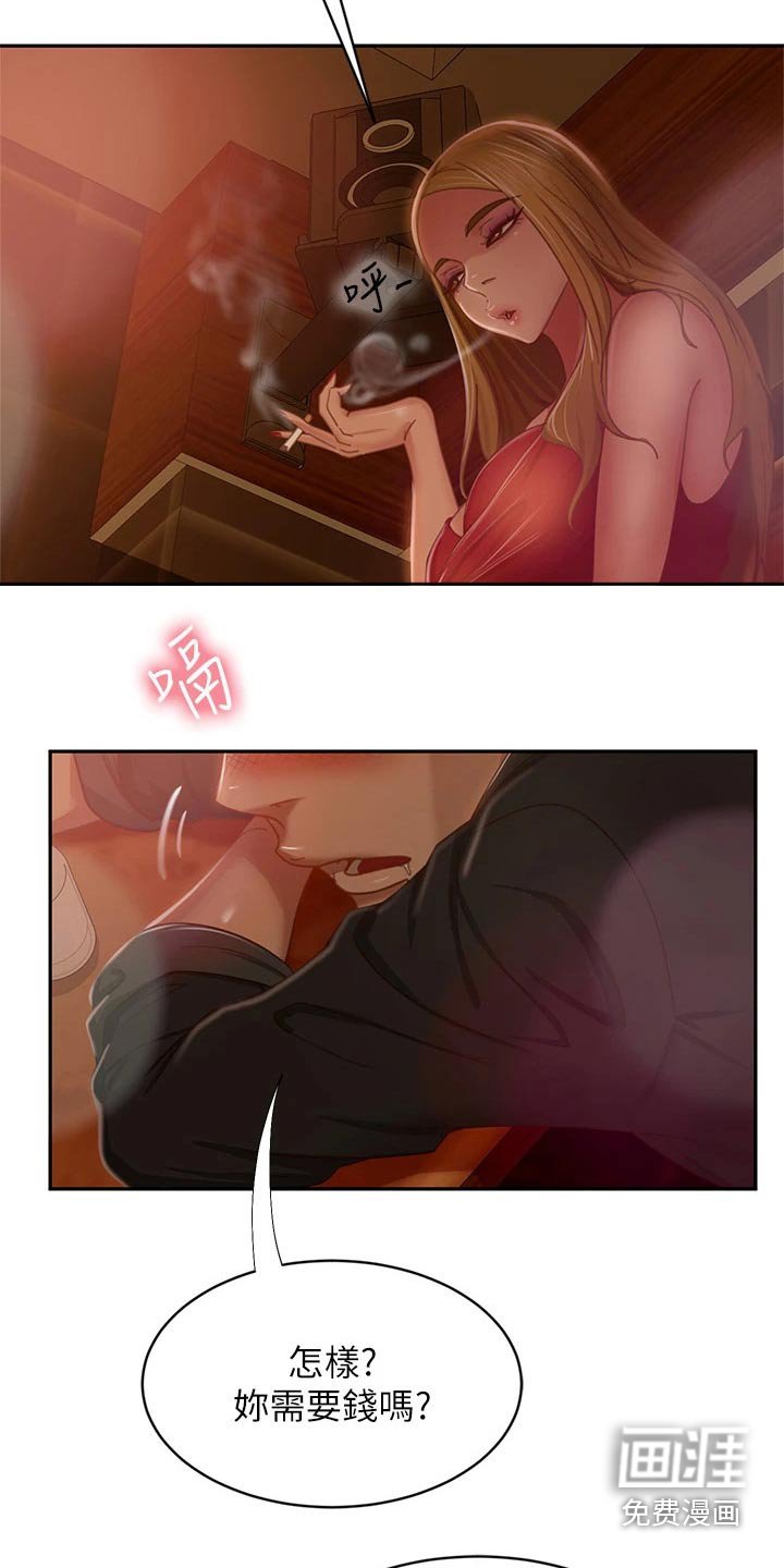 第57章：失落