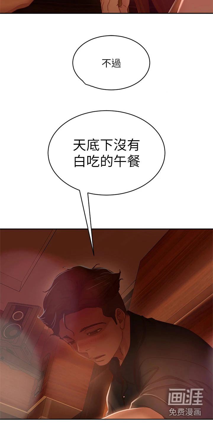 第57章：失落